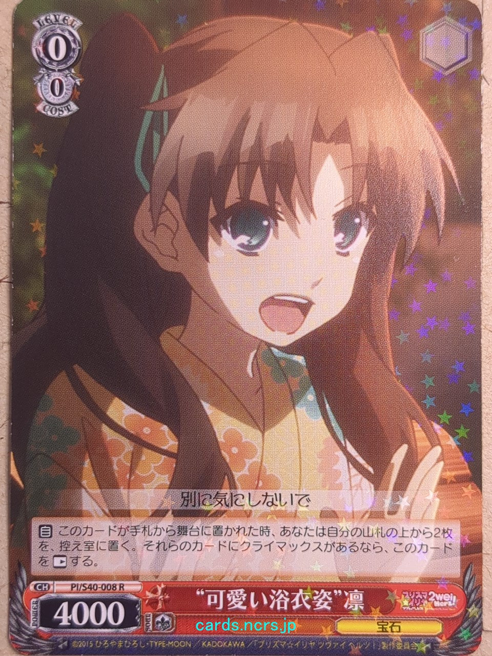Weiss Schwarz Fate/kaleid linier Prisma Illya -Rin-   Trading Card PI/S40-008R