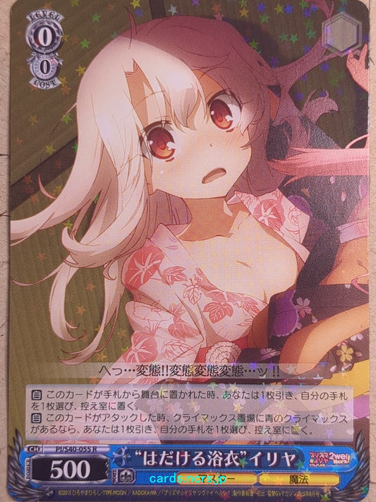 Weiss Schwarz Fate/kaleid linier Prisma Illya -Illya-   Trading Card PI/S40-055R