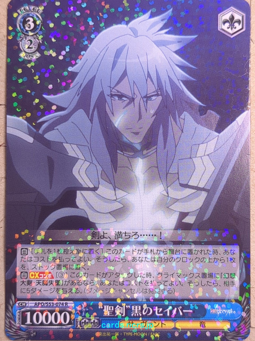 Weiss Schwarz Fate/Apocrypha APO/S53-074R R Saber of Black Trading Car ...