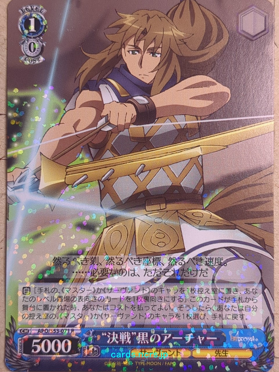 Weiss Schwarz Fate/Apocrypha APO/S53-071R R Archer of Black Trading Ca ...