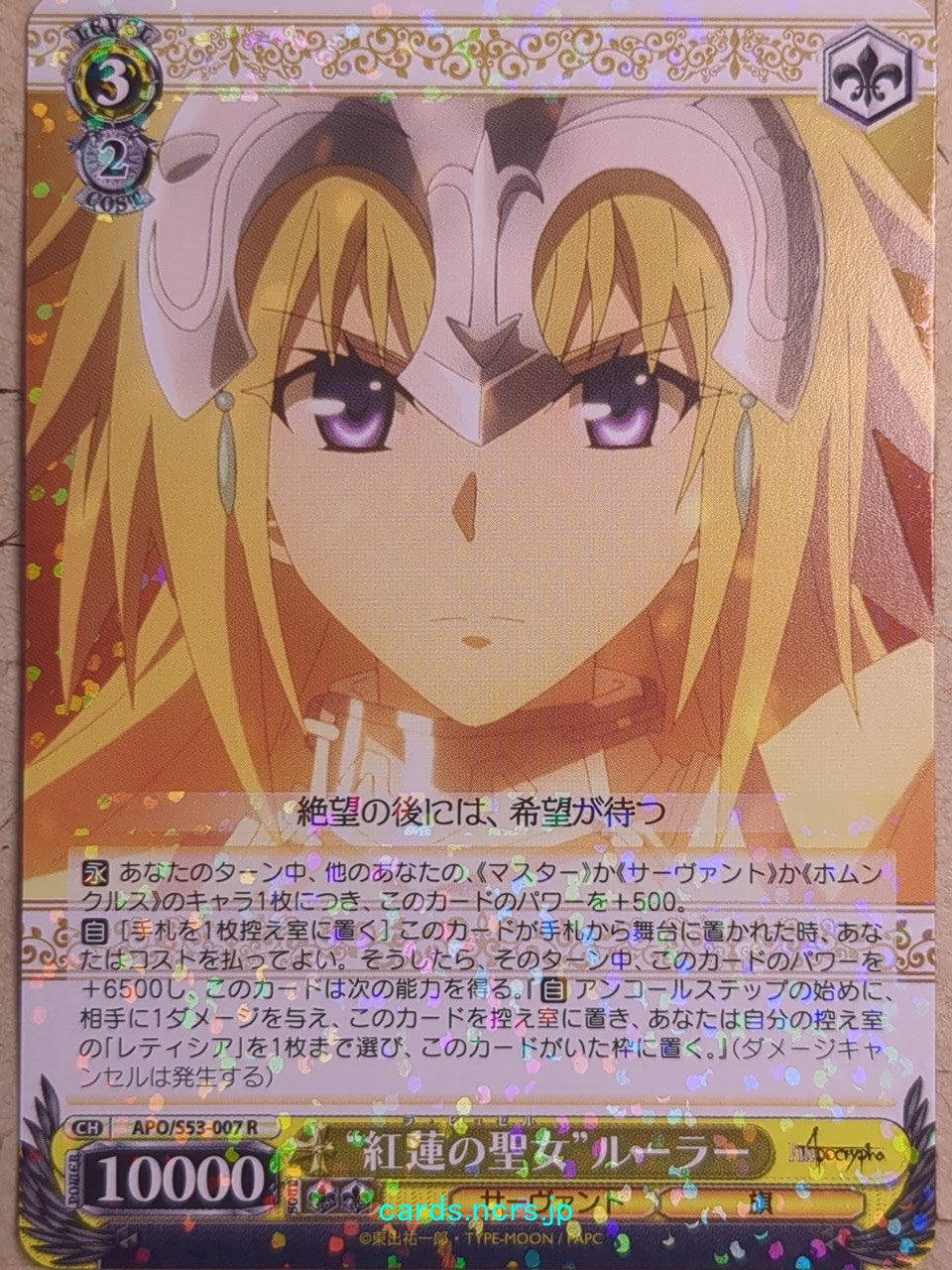 Weiss Schwarz Fate/Apocrypha APO/S53-007R R Ruler Trading Card NM ...