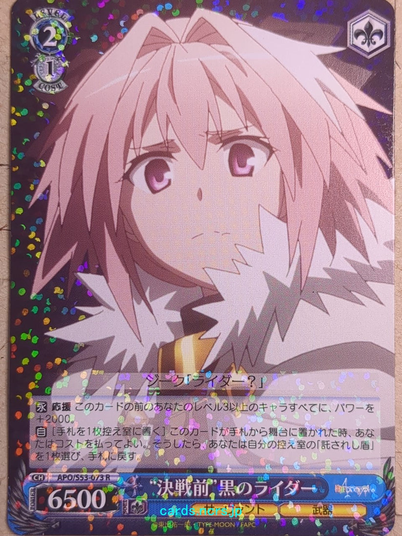 Weiss Schwarz Fate/Apocrypha -Rider of Black- Trading Card APO/S53-073 ...