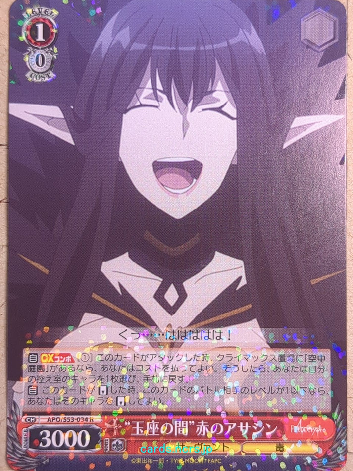 Weiss Schwarz Fate/Apocrypha APO/S53-034R R Assasin of Red Trading Car ...