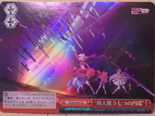 Weiss Schwarz Fate/kaleid linier Prisma Illya -Kuro-   Trading Card PI/S40-045SSR