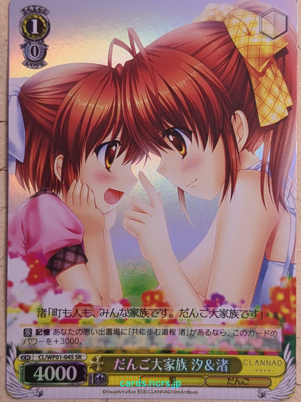 Weiss Schwarz CLANNAD -Ushio Okazaki-   Trading Card CL/WP01-04SSR