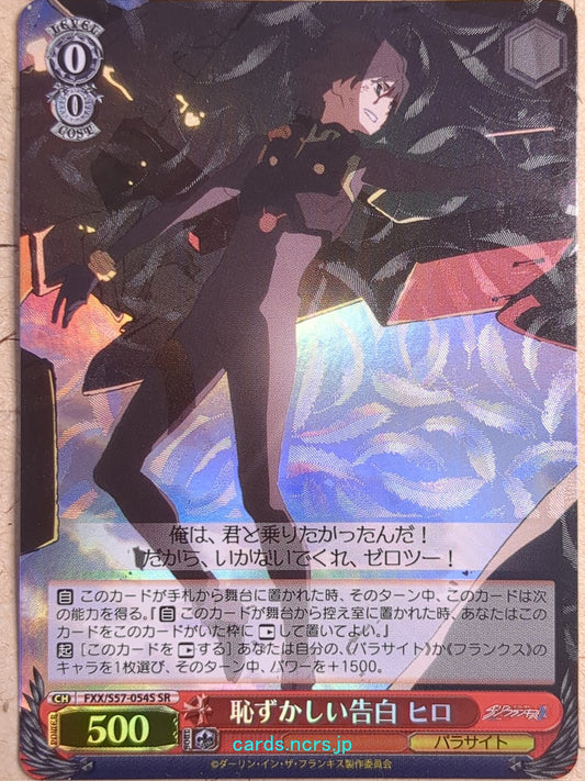 Weiss Schwarz Darling in the Franxx -Hiro-   Trading Card FXX/S57-054SSR