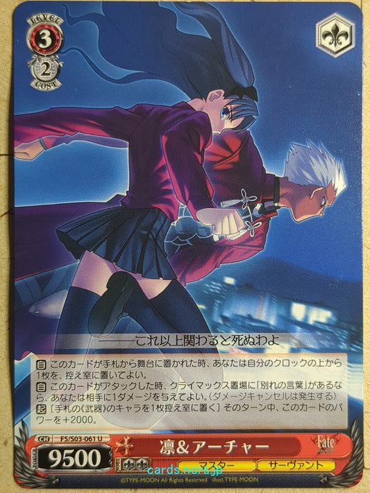 Weiss Schwarz Fate/stay night -Rin Tohsaka-   Trading Card FS/S03-061U