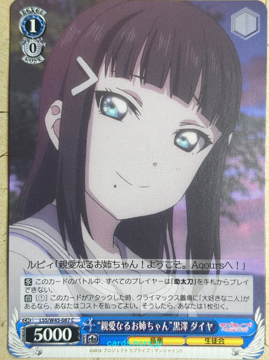 Weiss Schwarz Love Live! School idol project -Dia Kurosawa-   Trading Card LSS/W45-087C