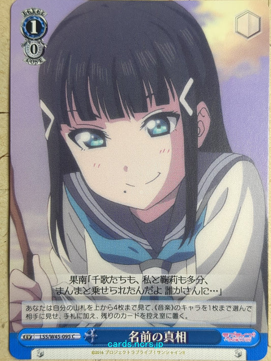 Weiss Schwarz Love Live! School idol project -Dia Kurosawa-   Trading Card LSS/W45-095C