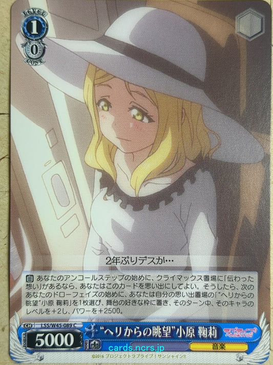 Weiss Schwarz Love Live! School idol project -Mari Ohara-   Trading Card LSS/W45-089C