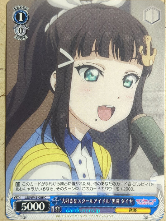 Weiss Schwarz Love Live! School idol project -Dia Kurosawa-   Trading Card LSS/W45-088C