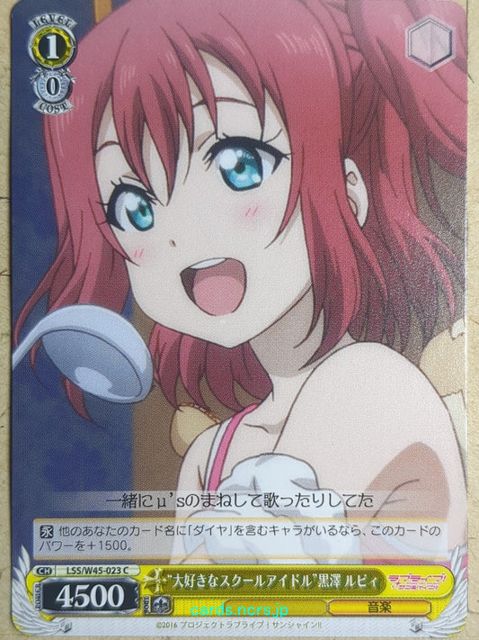 Weiss Schwarz Love Live! School idol project -Ruby Kurosawa-   Trading Card LSS/W45-023C