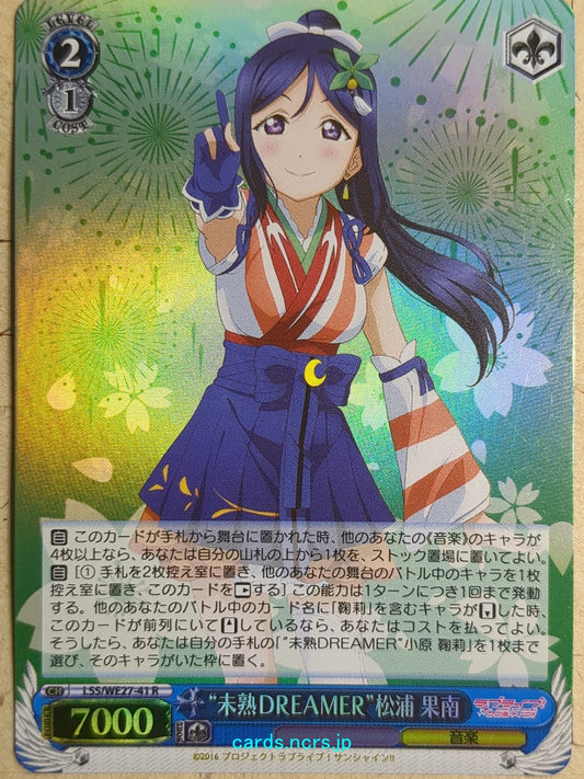 Weiss Schwarz Love Live! School idol project -Kanan Matsuura-   Trading Card LSS/WE27-41RF