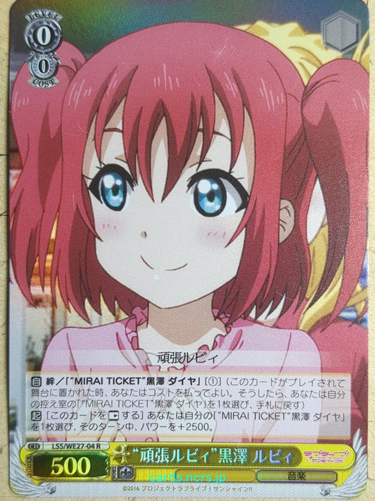 Weiss Schwarz Love Live! School idol project -Ruby Kurosawa-   Trading Card LSS/WE27-04RF