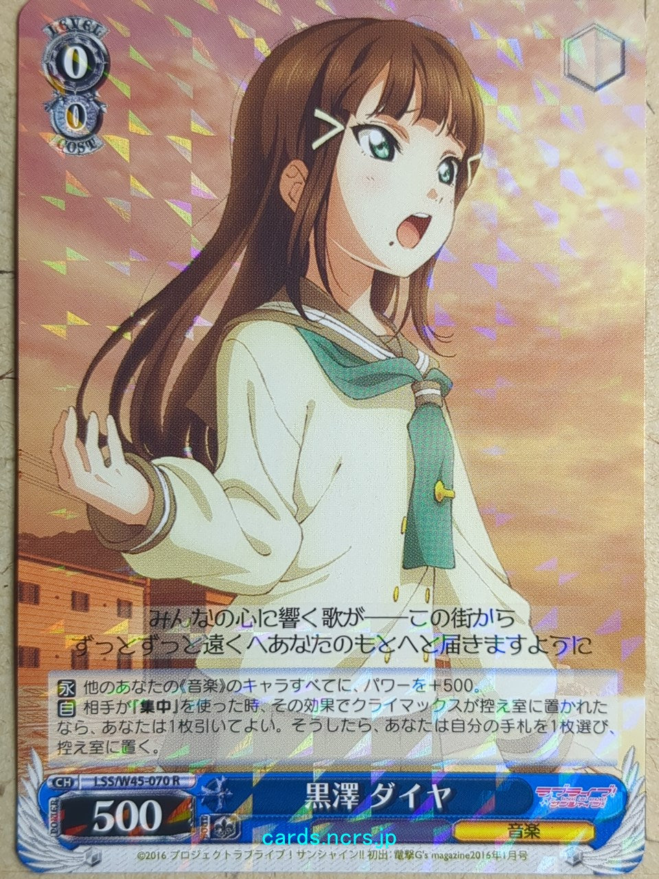 Weiss Schwarz Love Live! School idol project -Dia Kurosawa-   Trading Card LSS/W45-070R