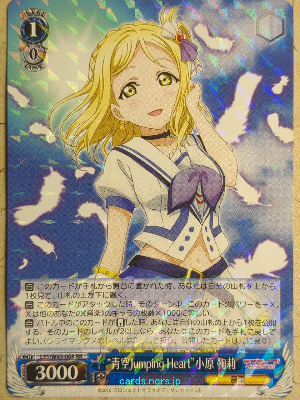 Weiss Schwarz Love Live! School idol project -Mari Ohara-   Trading Card LSS/W45-068RR