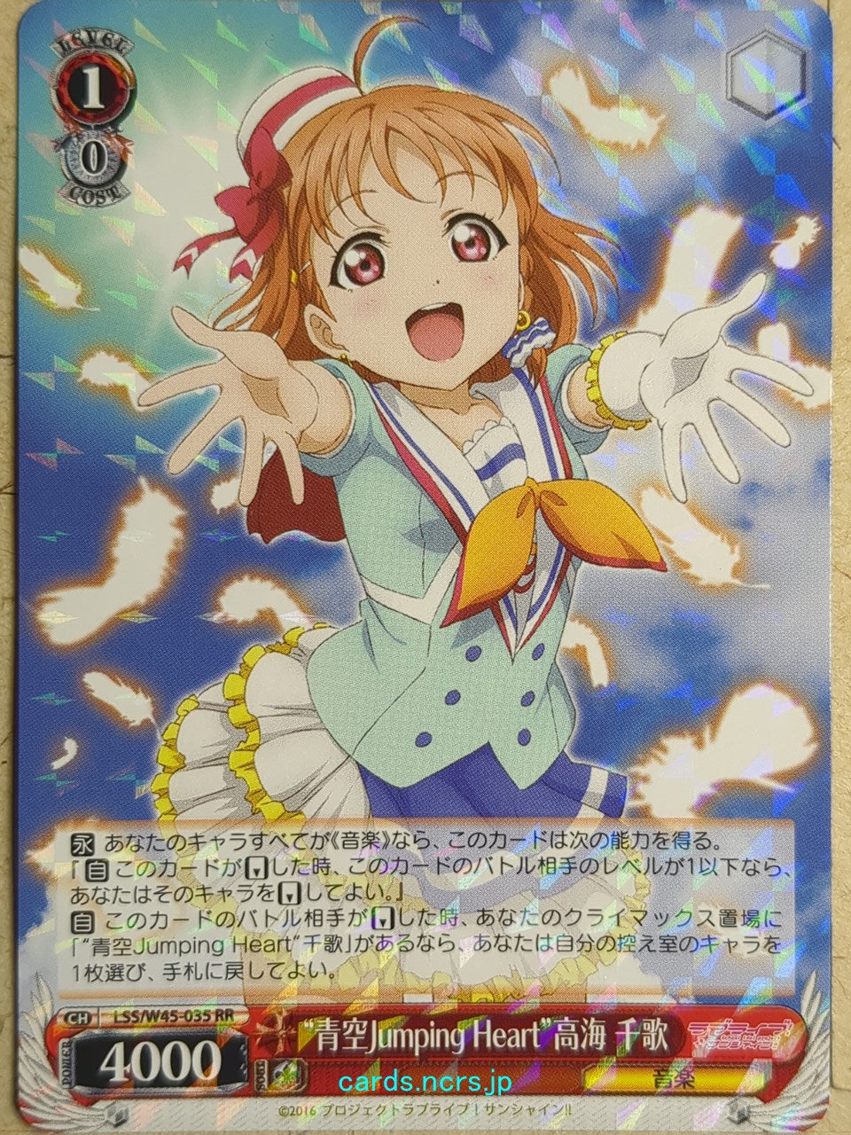 Weiss Schwarz Love Live! School idol project -Chika Takami-   Trading Card LSS/W45-035RR