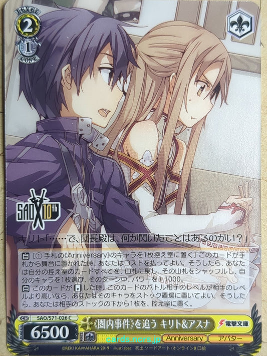Weiss Schwarz Sword Art Online -Asuna-   Trading Card SAO/S71-026C