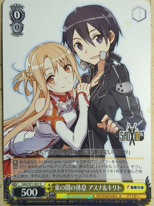 Weiss Schwarz Sword Art Online -Asuna-   Trading Card SAO/S71-021C