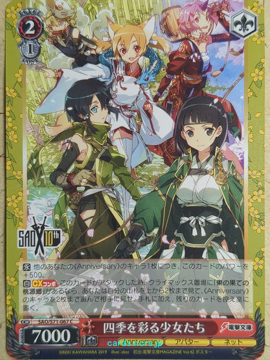 Weiss Schwarz Sword Art Online -Silica-   Trading Card SAO/S71-067C