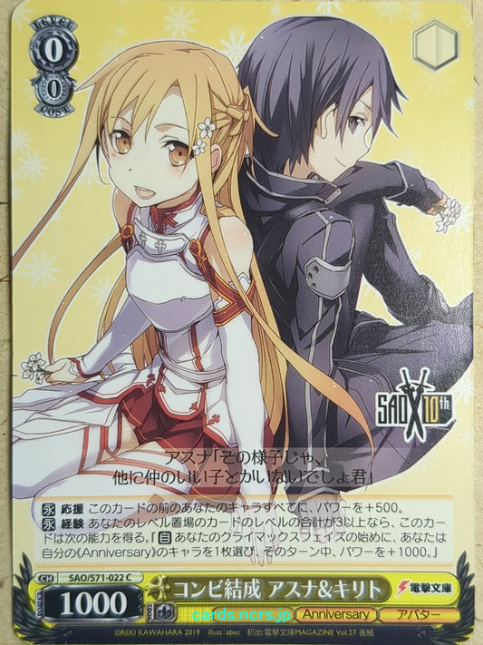 Weiss Schwarz Sword Art Online -Asuna-   Trading Card SAO/S71-022C