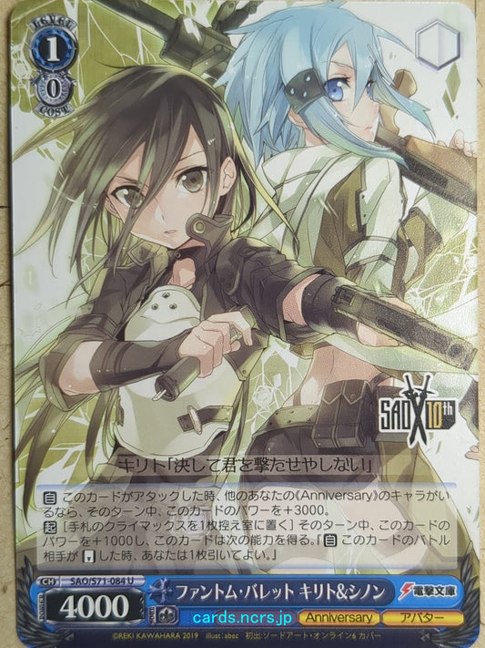 Weiss Schwarz Sword Art Online -Sinon-   Trading Card SAO/S71-084U