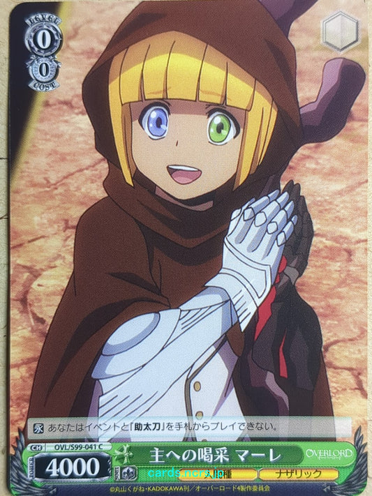 Weiss Schwarz OverLord -Mare Bello Fiore-   Trading Card OVL/S99-041C
