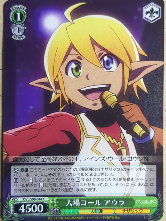 Weiss Schwarz OverLord -Aura Bella Fiora-   Trading Card OVL/S99-044C
