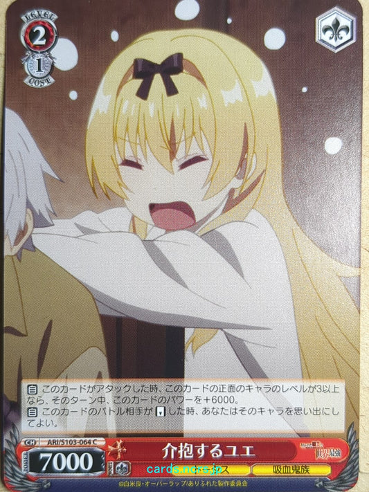 Weiss Schwarz Arifureta -Yue-   Trading Card ARI/S103-064C