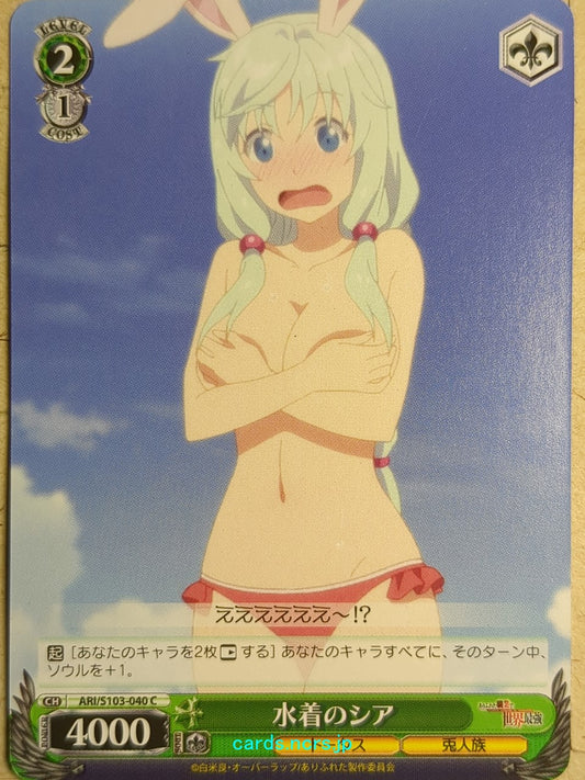 Weiss Schwarz Arifureta -Shea Haulia-   Trading Card ARI/S103-040C
