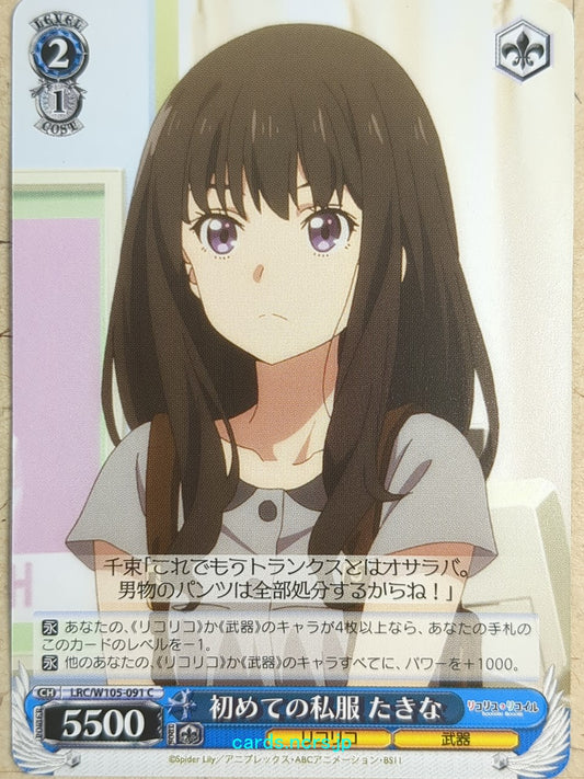 Weiss Schwarz Lycoris Recoil -Takina Inoue-   Trading Card LRC/W105-091C