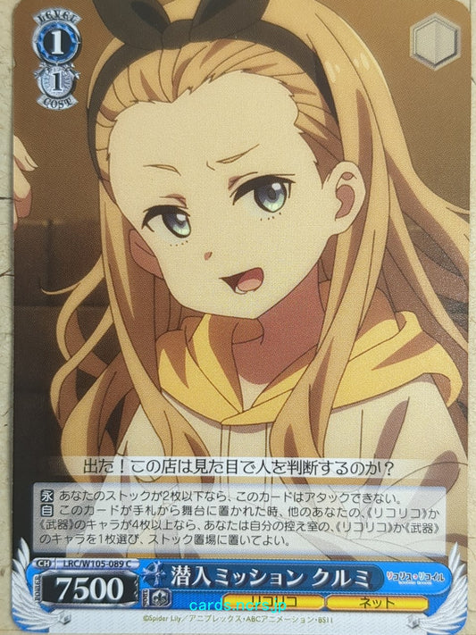 Weiss Schwarz Lycoris Recoil -Kurumi -   Trading Card LRC/W105-089C