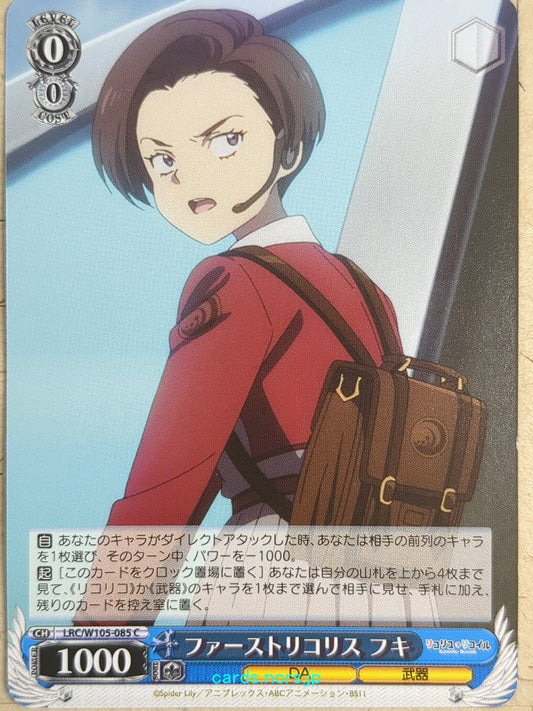 Weiss Schwarz Lycoris Recoil -Fuki Harukawa-   Trading Card LRC/W105-085C