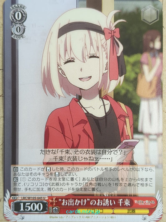 Weiss Schwarz Lycoris Recoil -Chisato Nishikigi-   Trading Card LRC/W105-045U