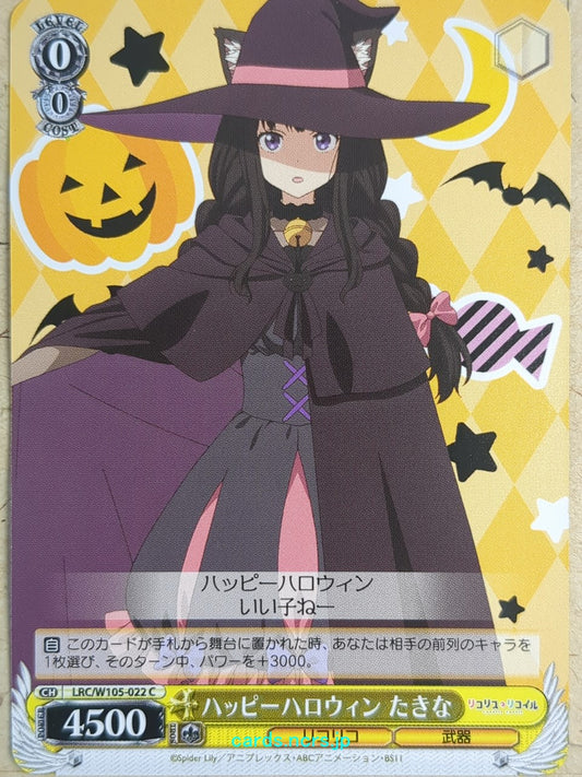 Weiss Schwarz Lycoris Recoil -Takina Inoue-   Trading Card LRC/W105-022C