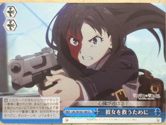 Weiss Schwarz Lycoris Recoil -Takina Inoue-   Trading Card LRC/W105-100CC