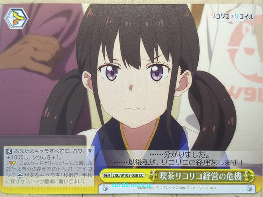 Weiss Schwarz Lycoris Recoil -Takina Inoue-   Trading Card LRC/W105-030CC