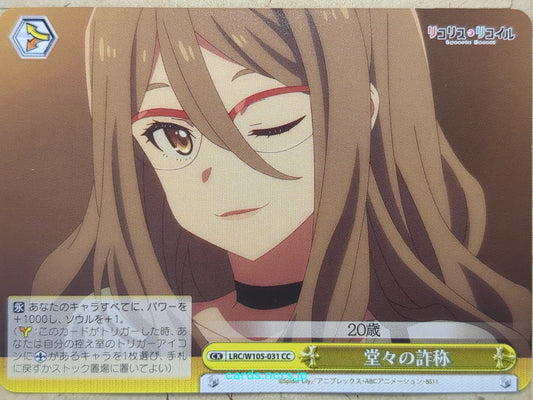 Weiss Schwarz Lycoris Recoil -Mizuki-   Trading Card LRC/W105-031CC