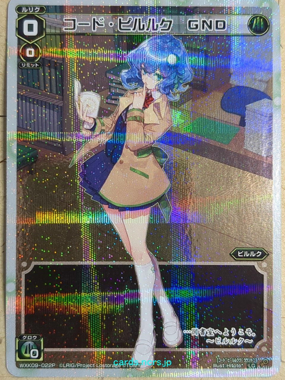 Wixoss White Wixoss -Piruluk-  Ground Trading Card WXK09-022P