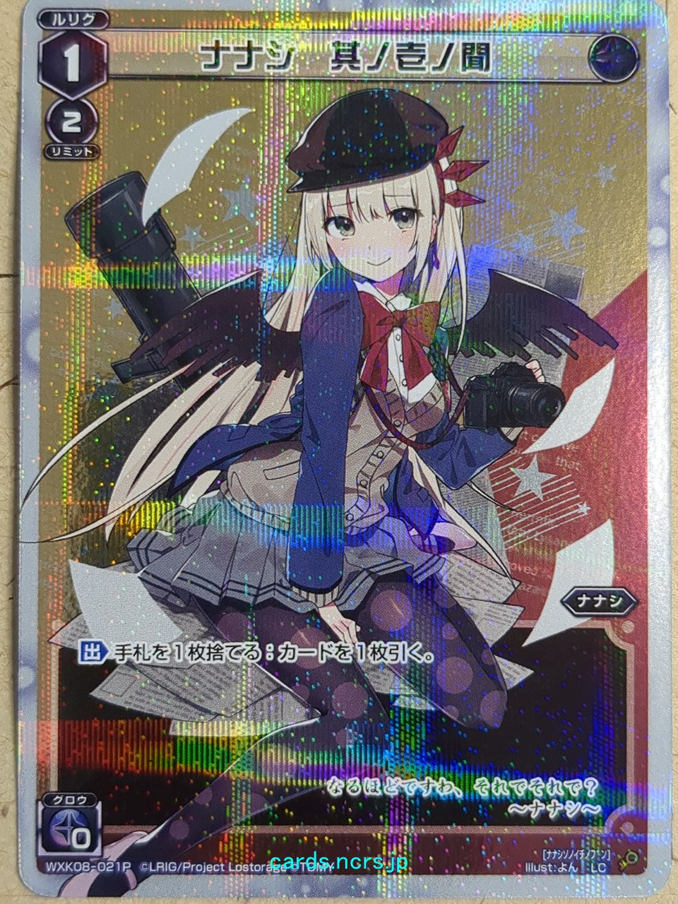 Wixoss White Wixoss -Nanashi-  Part One Hearing Trading Card WXK08-021P