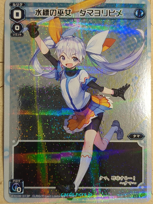 Wixoss White Wixoss -Tamayorihime-  Water Indigo Miko Trading Card WXK09-013P