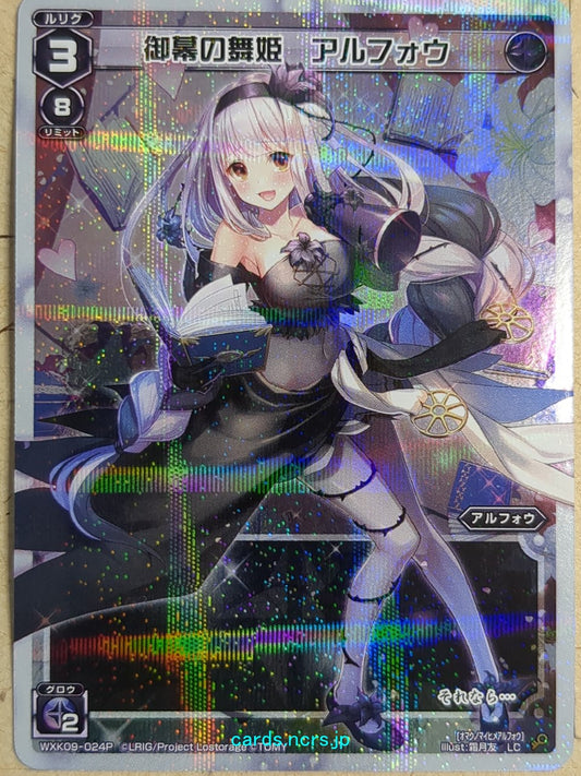 Wixoss White Wixoss -Alfou-  Danseuse of Honorable Curtains Trading Card WXK09-024P
