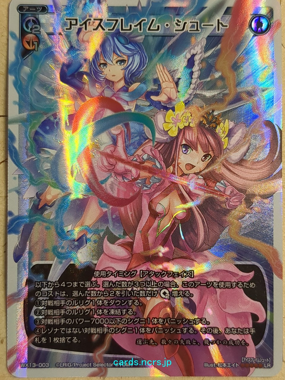 Wixoss White Wixoss -Piruluk-  Ice Flame Shoot Trading Card WX13-003