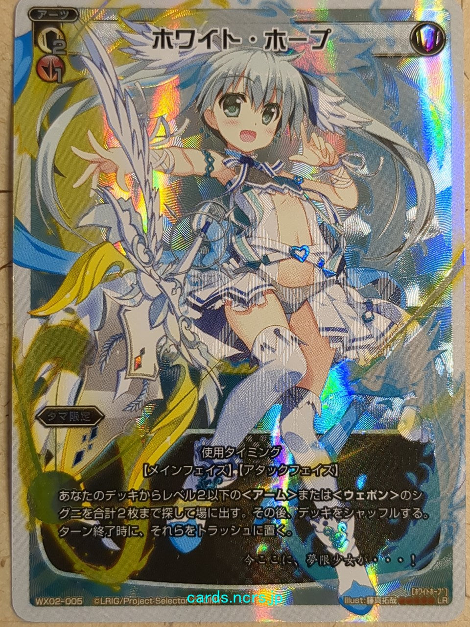 Wixoss White Wixoss -Tama-  White Hope Trading Card WX02-005