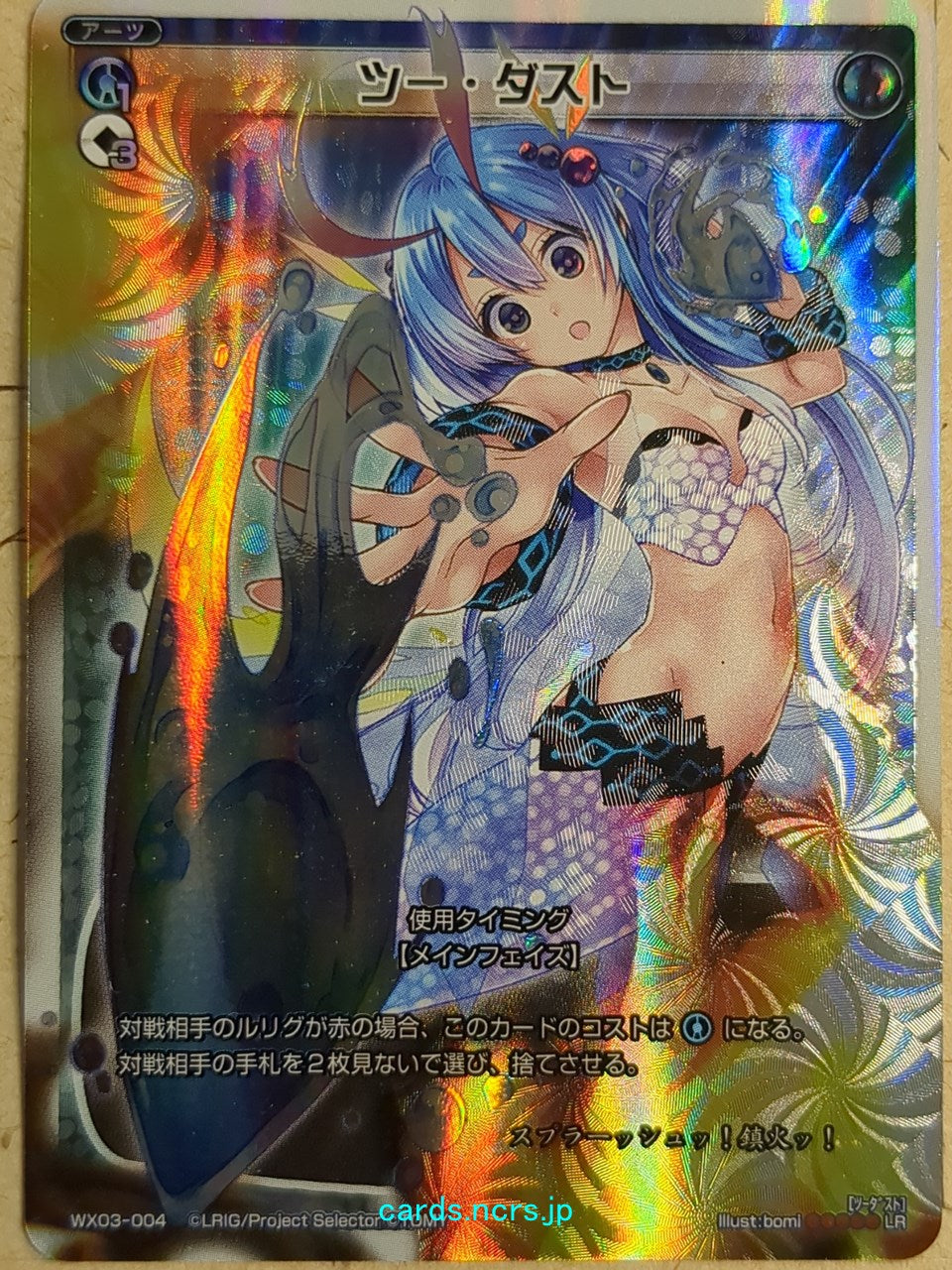 Wixoss White Wixoss Two Dust Trading Card WX03-004