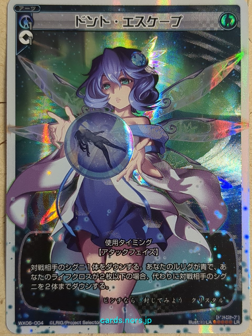 Wixoss White Wixoss Don't Escape Trading Card WX06-004