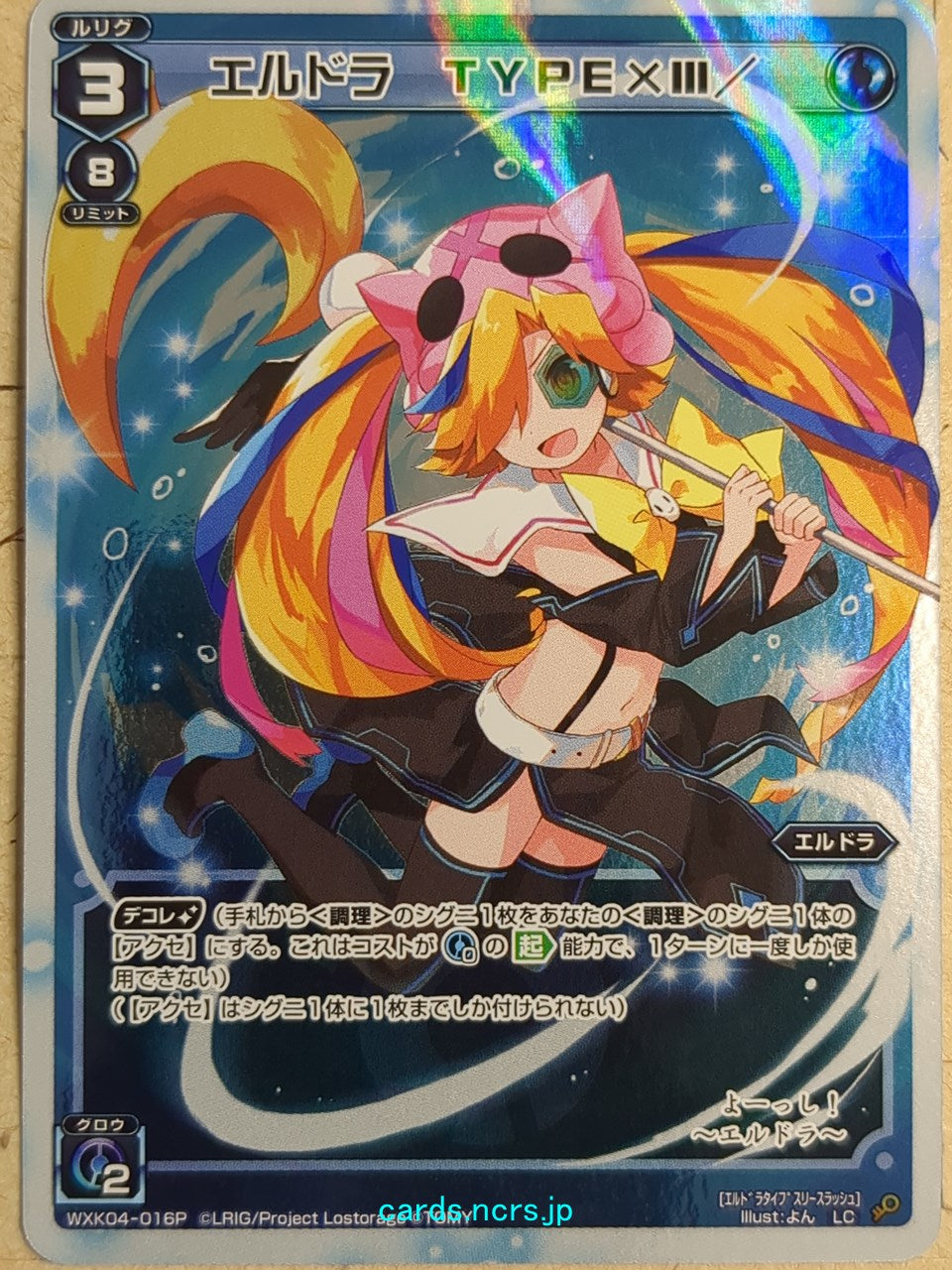Wixoss White Wixoss -Eldora-  TYPE×III/ Trading Card WXK04-016P