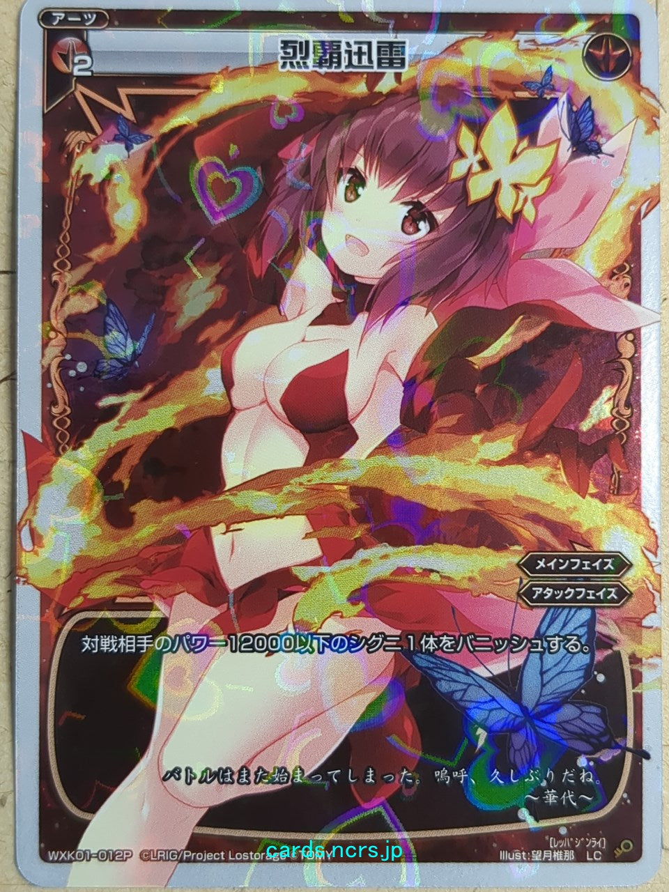 Wixoss White Wixoss -Hanayo-  Thunderclap of Violent Supremacy Trading Card WXK01-012P