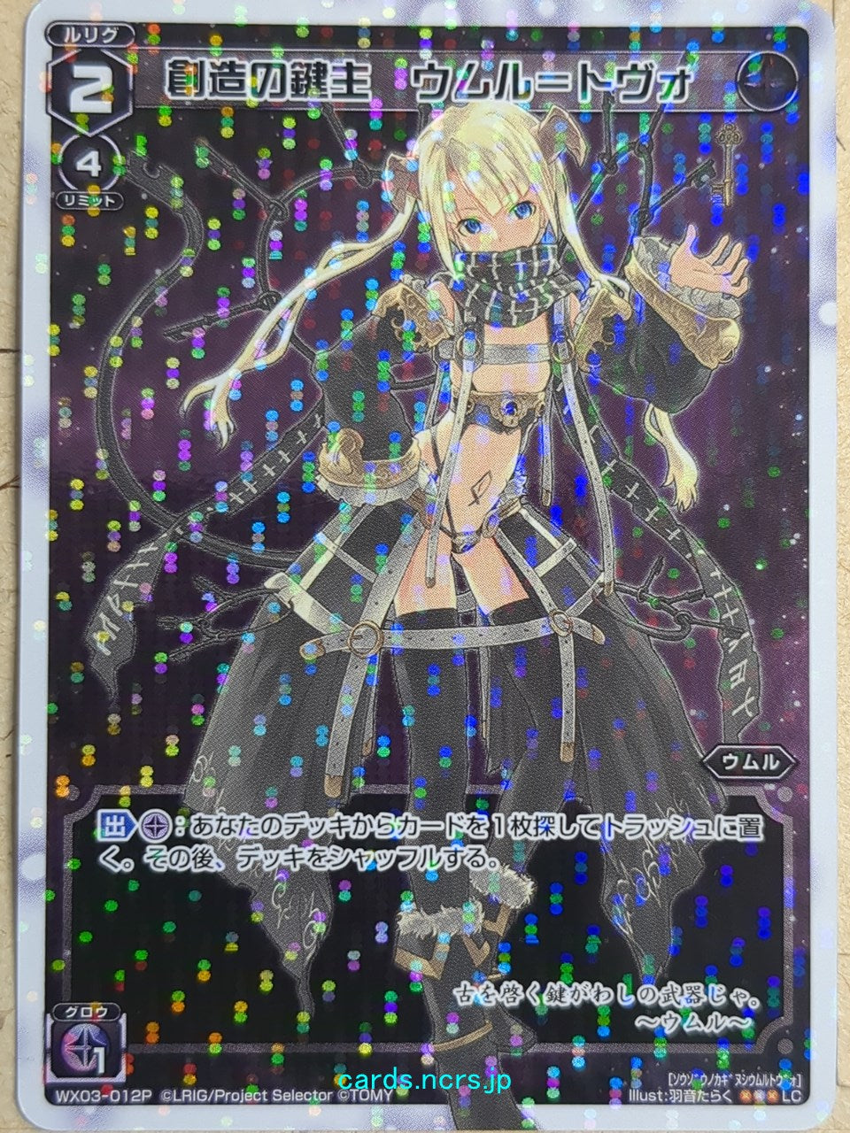 Wixoss White Wixoss -Umr-Två-  Wielder of the Key of Creation Trading Card WX03-012P