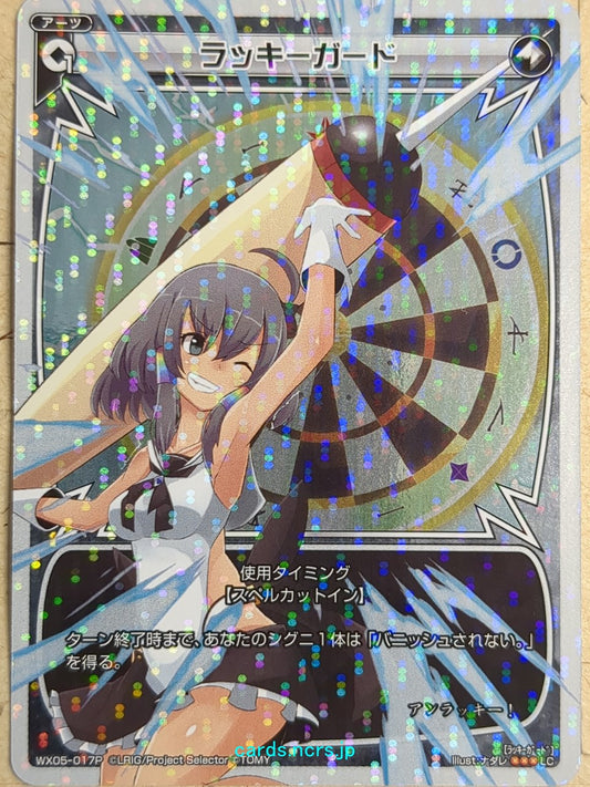 Wixoss White Wixoss Lucky Guard Trading Card WX05-017P